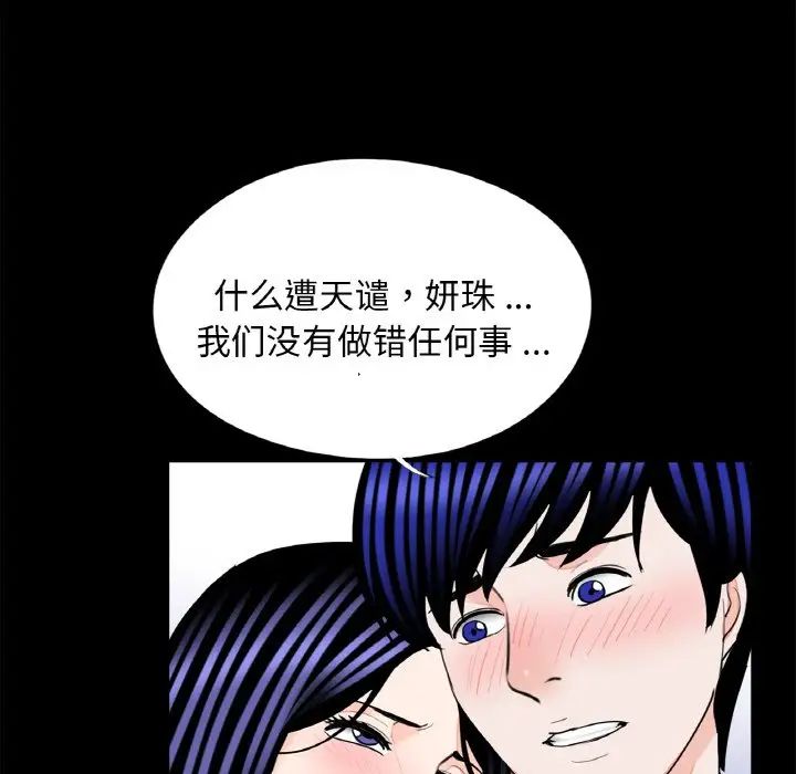 《借子》漫画 第29話