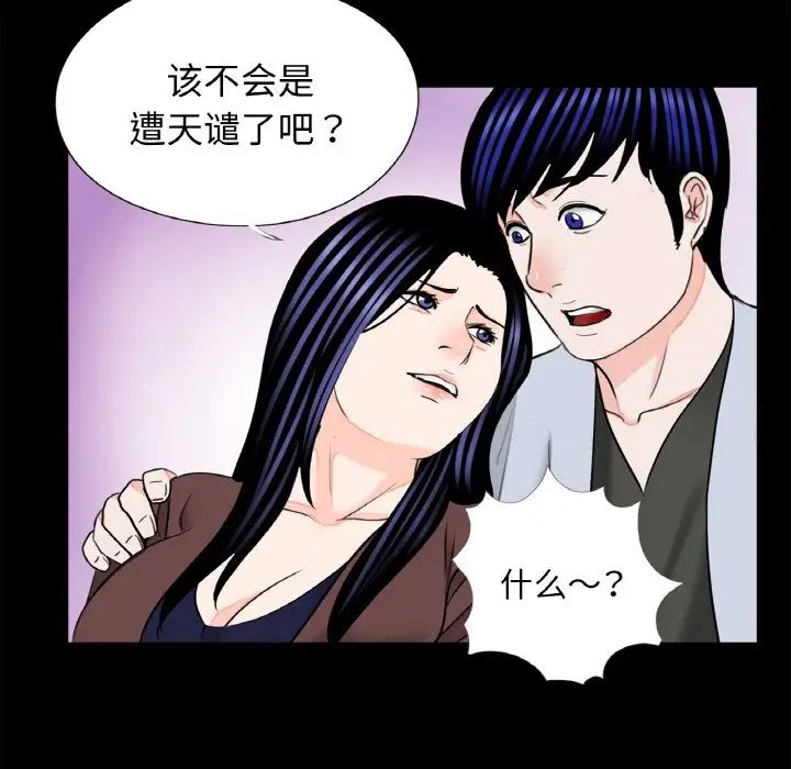 《借子》漫画 第29話