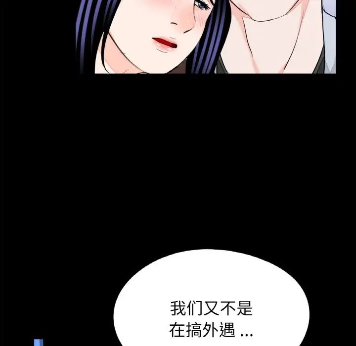 《借子》漫画 第29話