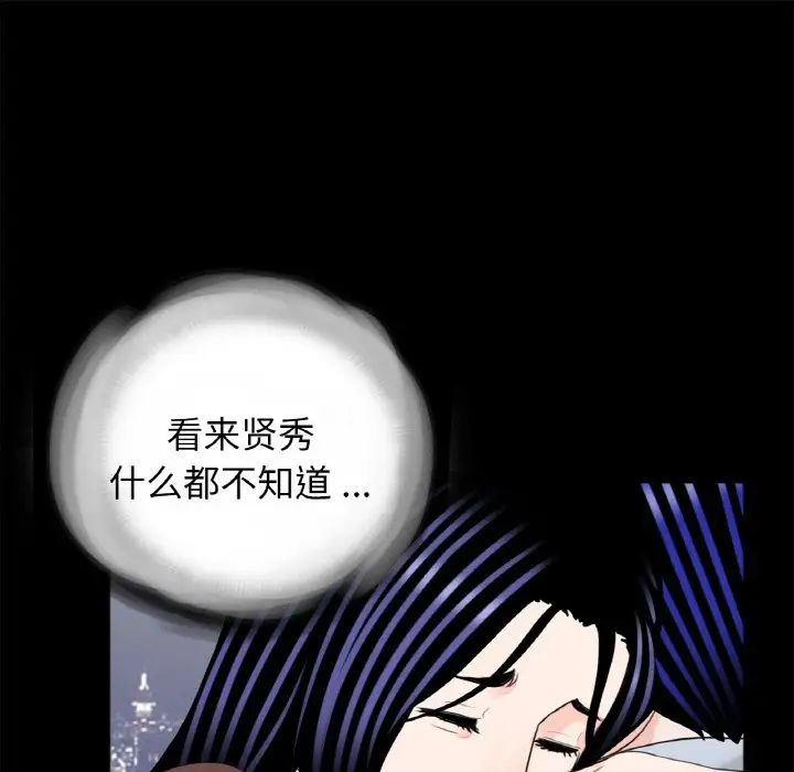 《借子》漫画 第29話