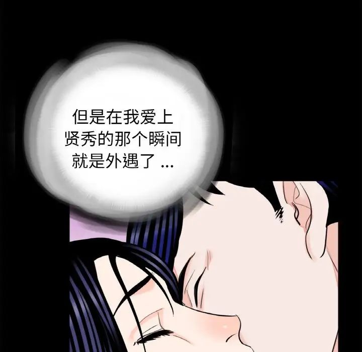 《借子》漫画 第29話