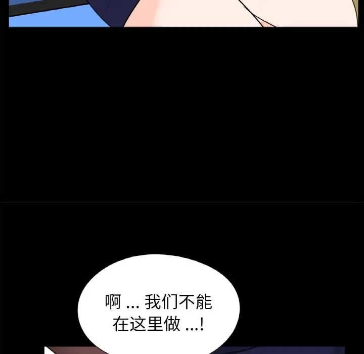 《借子》漫画 第29話