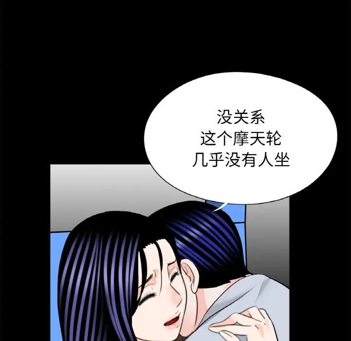 《借子》漫画 第29話