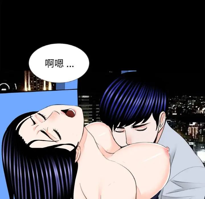 《借子》漫画 第29話
