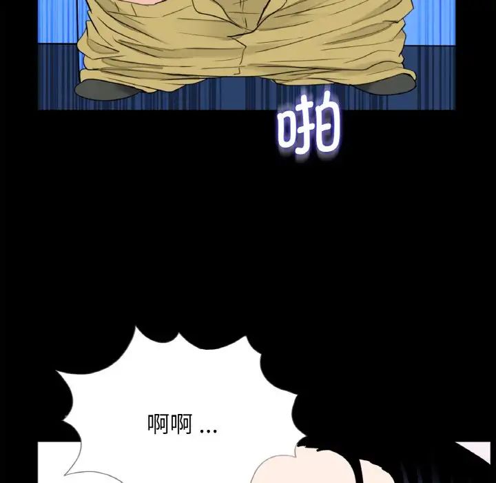 《借子》漫画 第29話