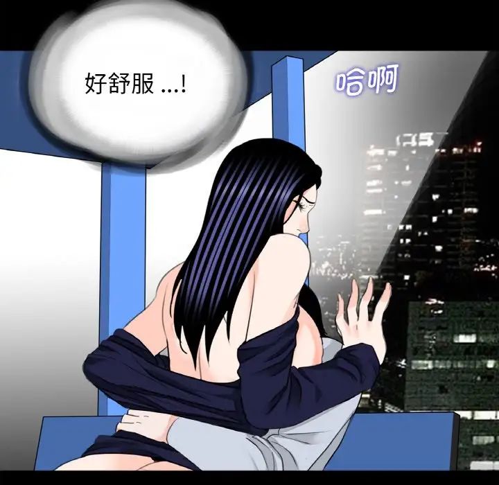 《借子》漫画 第29話