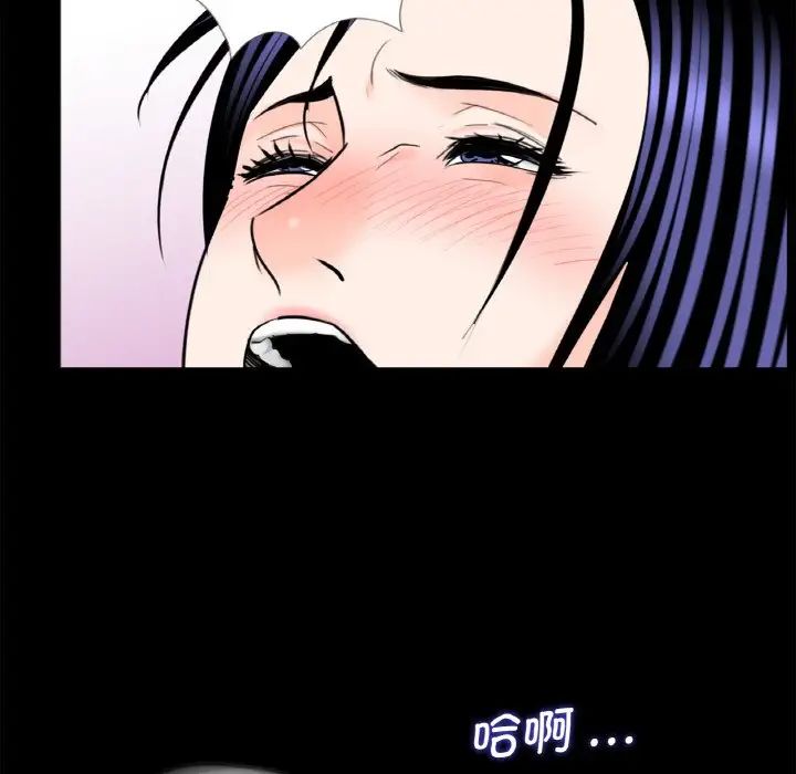 《借子》漫画 第29話