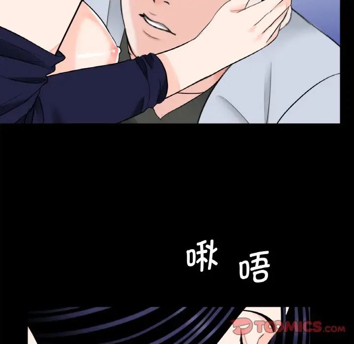 《借子》漫画 第29話