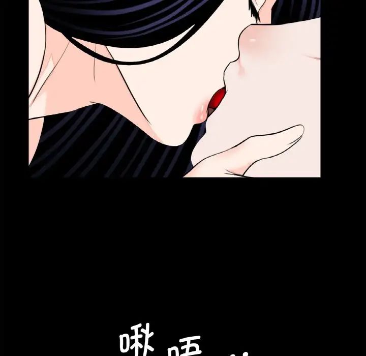 《借子》漫画 第29話