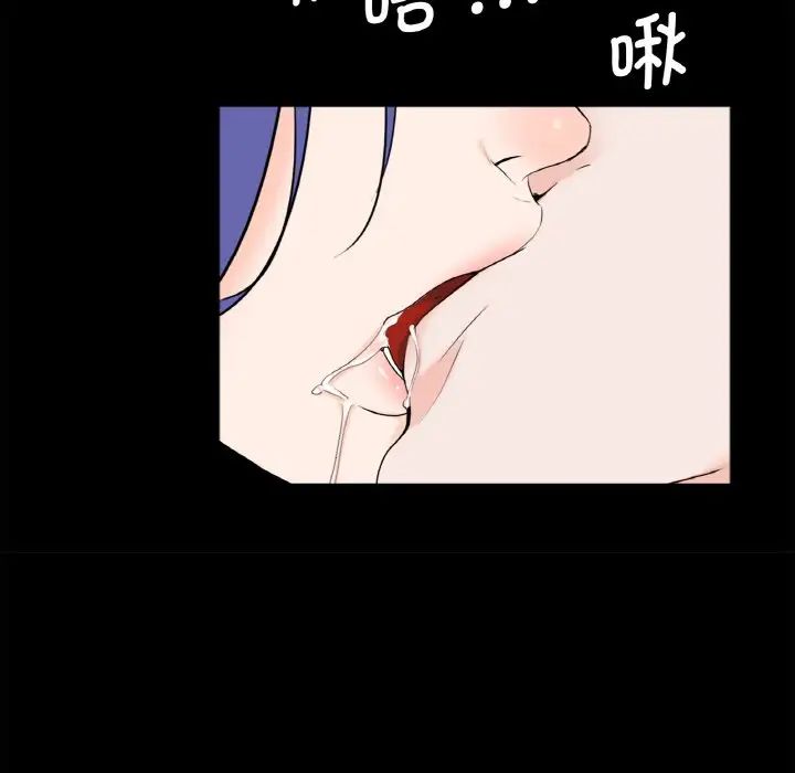 《借子》漫画 第29話