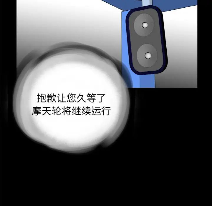 《借子》漫画 第29話