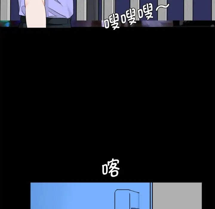 《借子》漫画 第29話