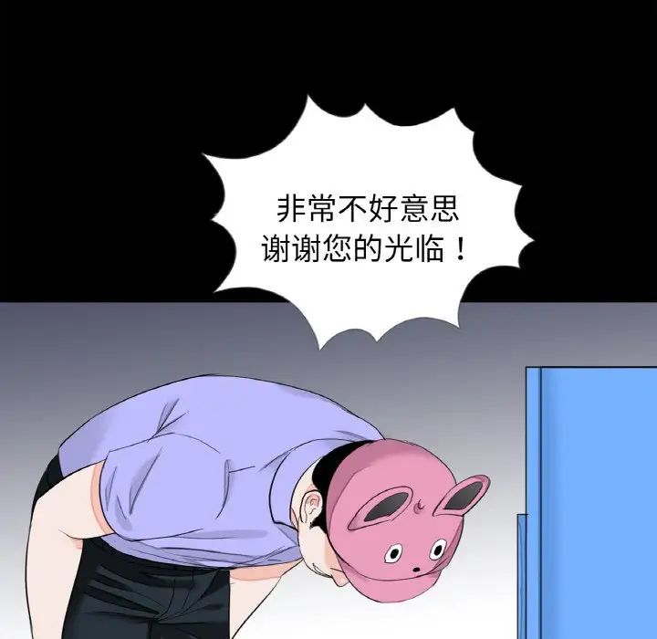 《借子》漫画 第29話