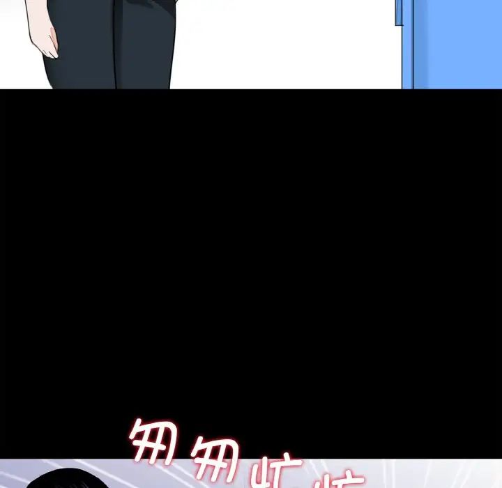 《借子》漫画 第29話