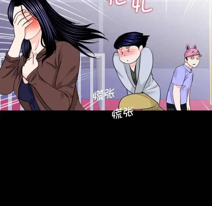 《借子》漫画 第29話