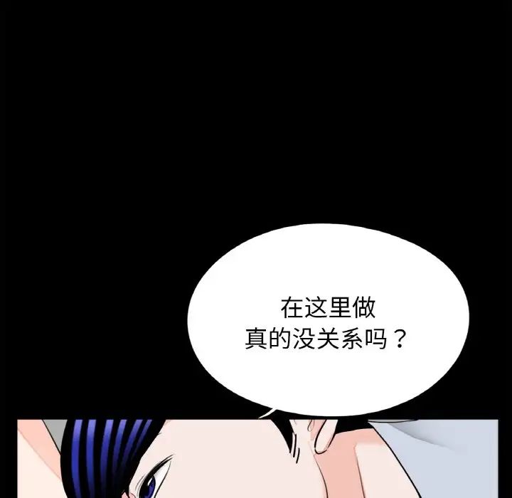《借子》漫画 第29話