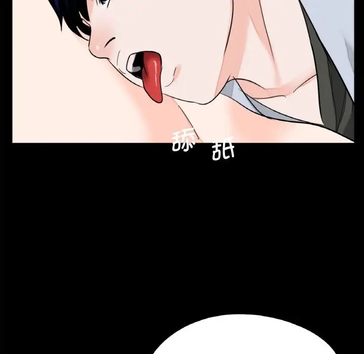 《借子》漫画 第29話