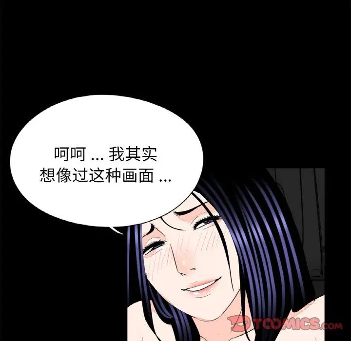 《借子》漫画 第29話