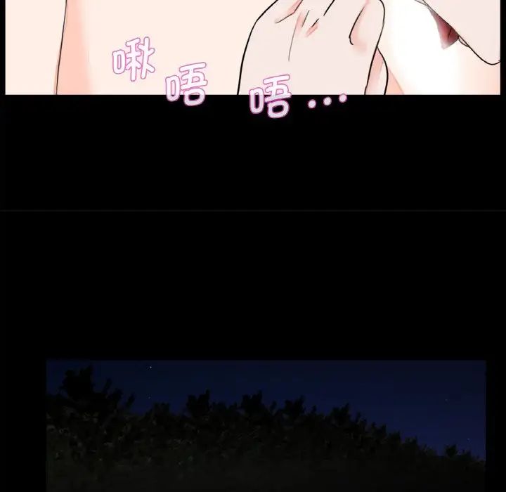 《借子》漫画 第29話