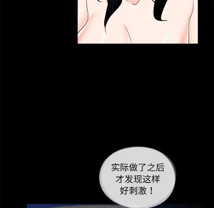 《借子》漫画 第29話