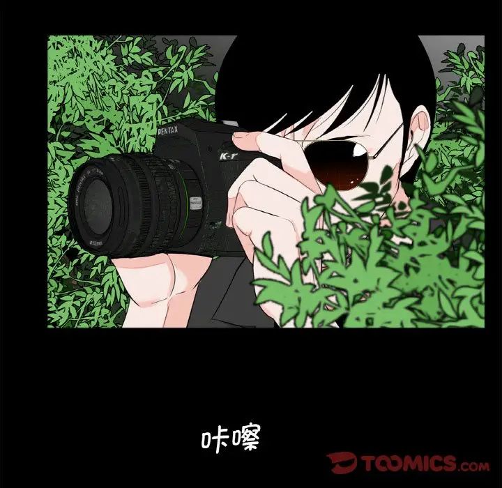 《借子》漫画 第29話