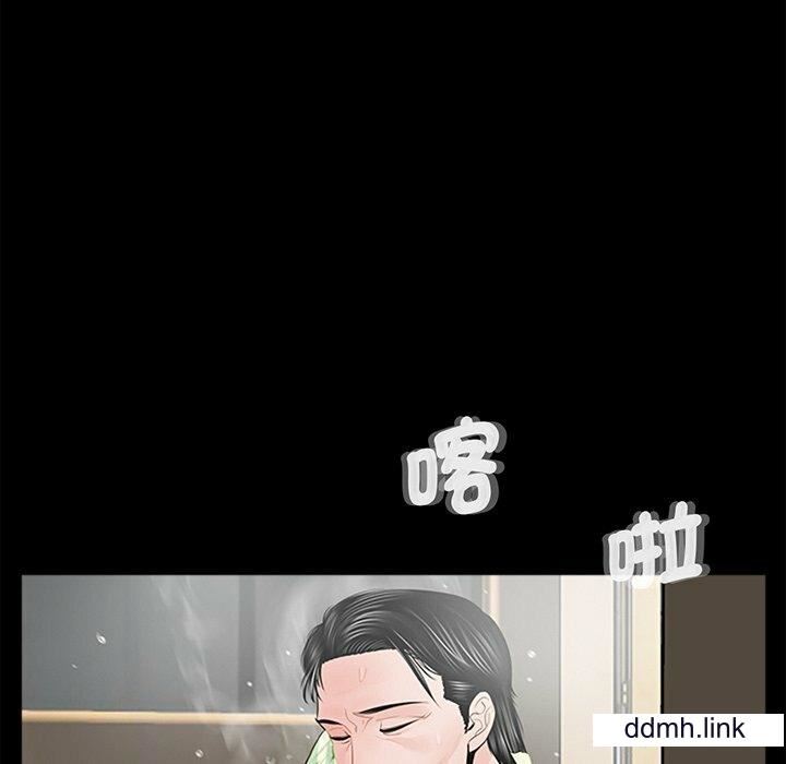 《借子》漫画 第3話