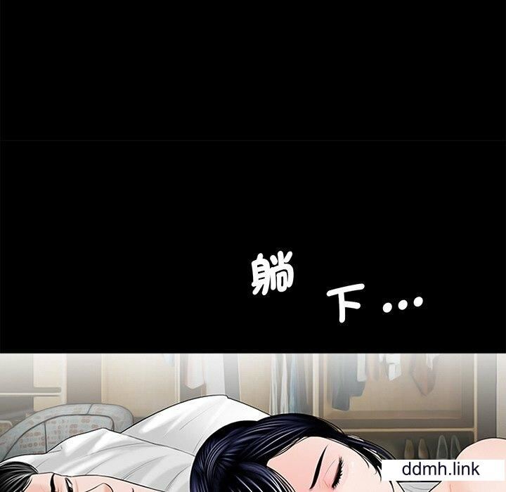 《借子》漫画 第3話