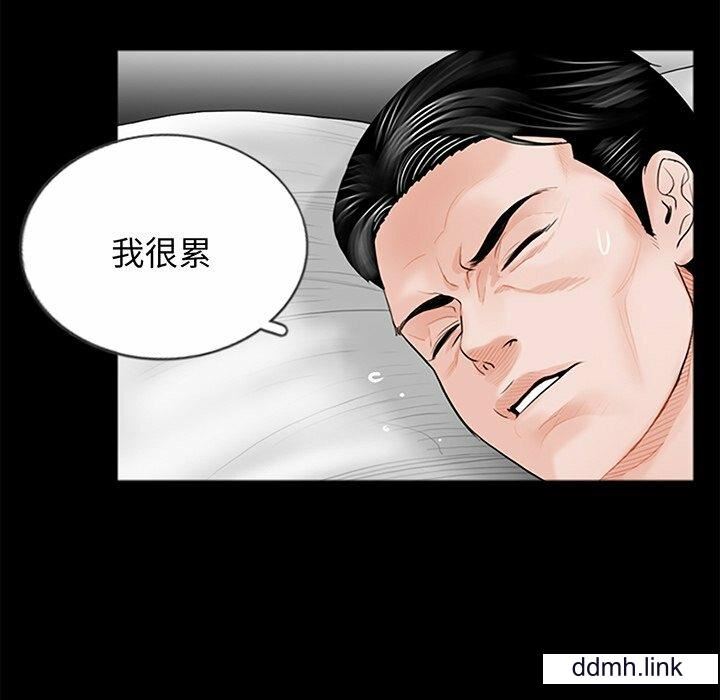 《借子》漫画 第3話