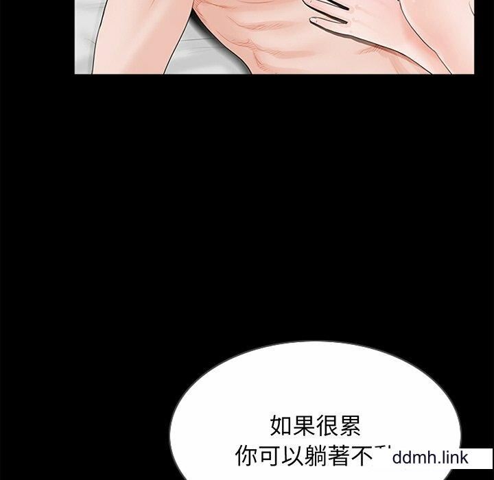 《借子》漫画 第3話