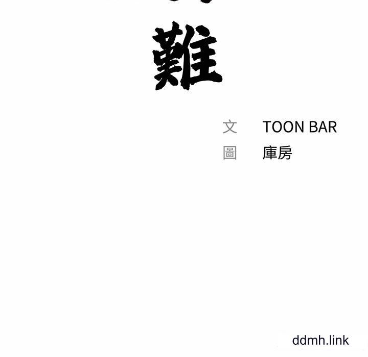 《借子》漫画 第3話