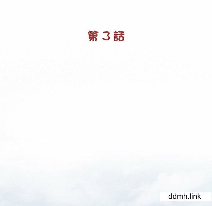 《借子》漫画 第3話