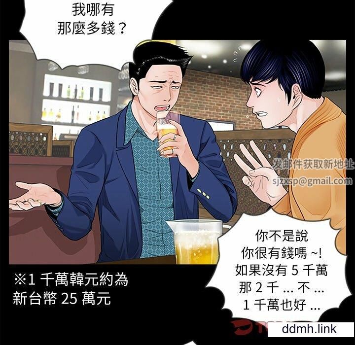 《借子》漫画 第3話