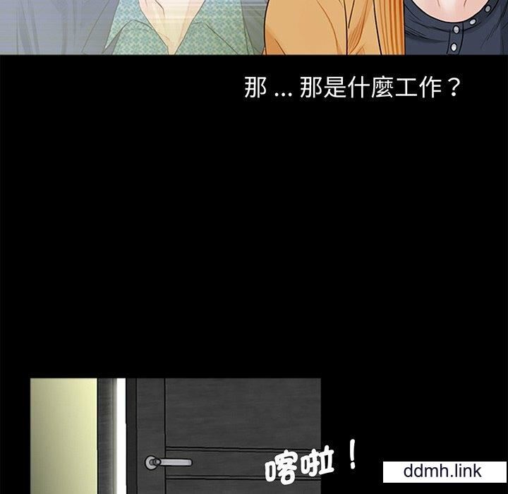 《借子》漫画 第3話