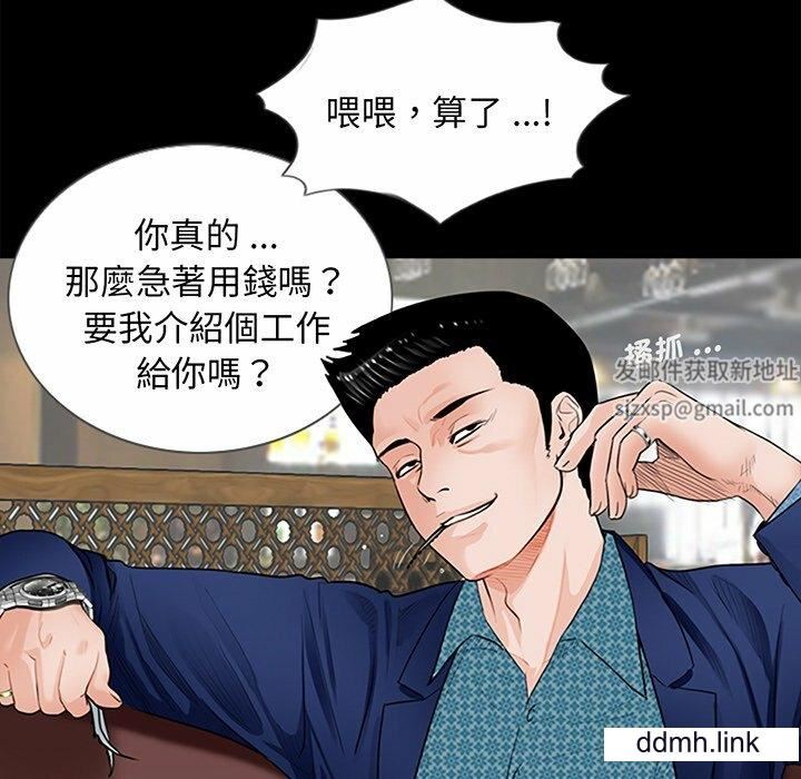 《借子》漫画 第3話