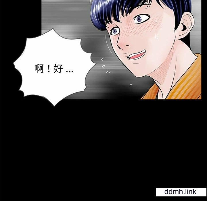 《借子》漫画 第3話