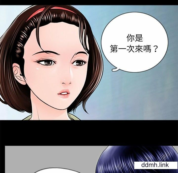 《借子》漫画 第3話