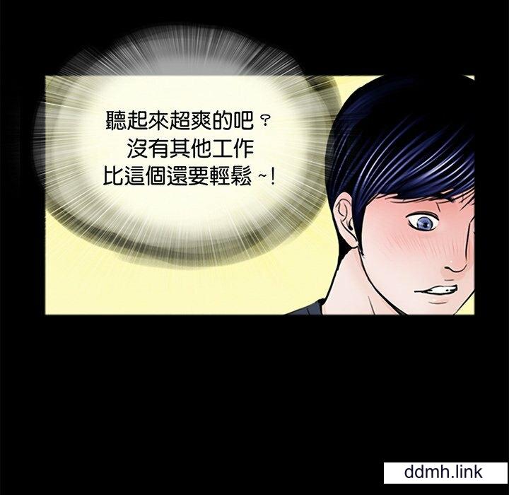 《借子》漫画 第3話