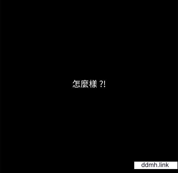《借子》漫画 第3話
