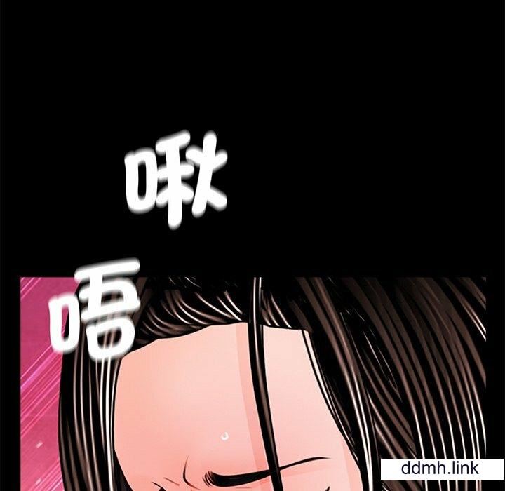 《借子》漫画 第3話