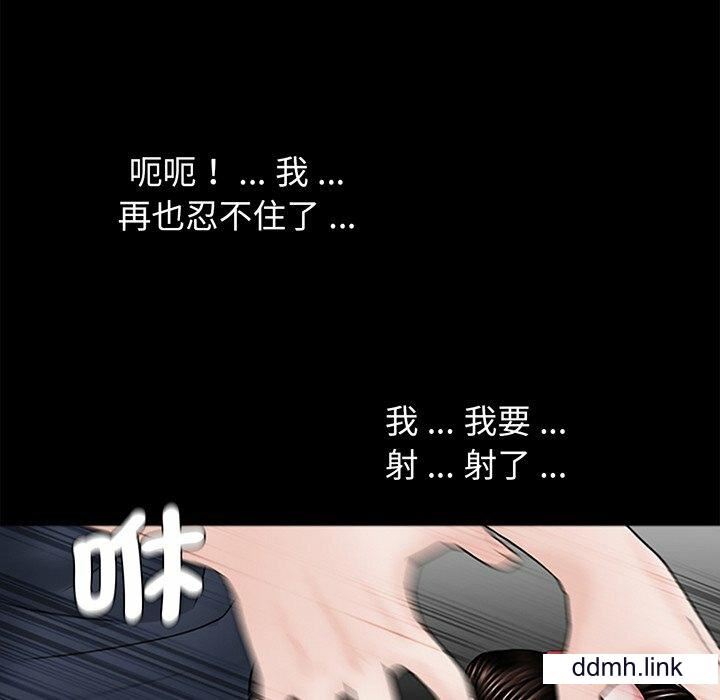 《借子》漫画 第3話