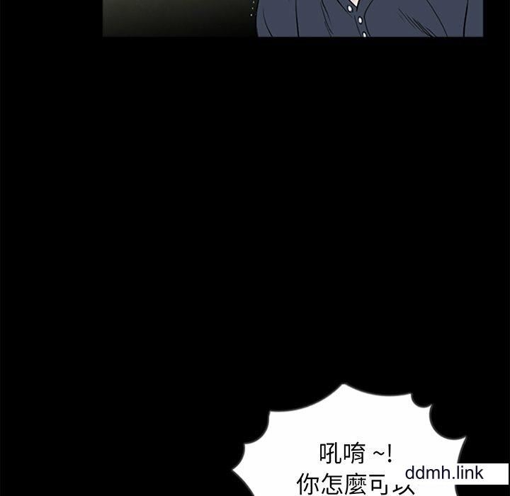 《借子》漫画 第3話