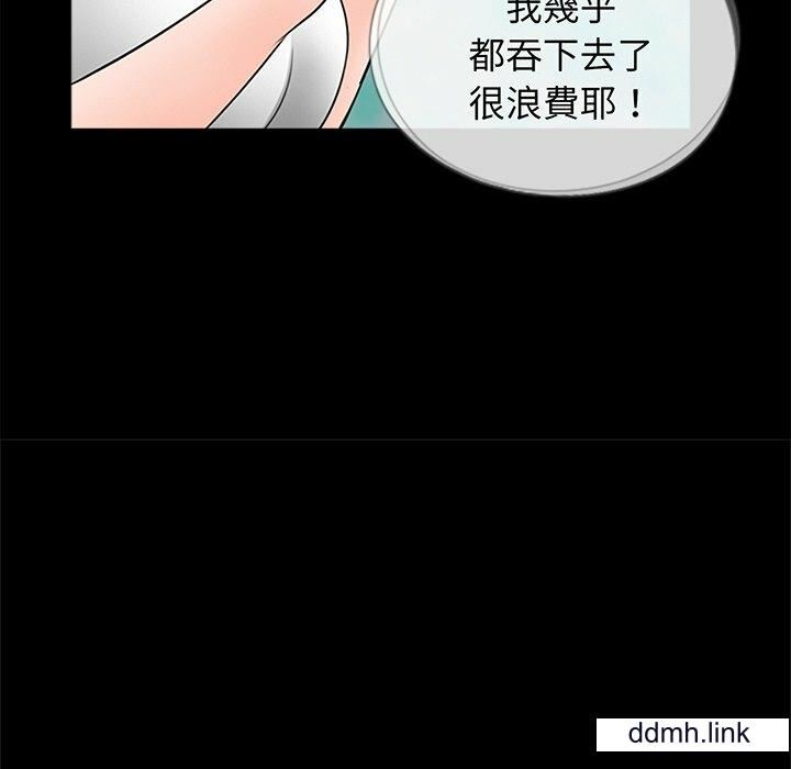 《借子》漫画 第3話