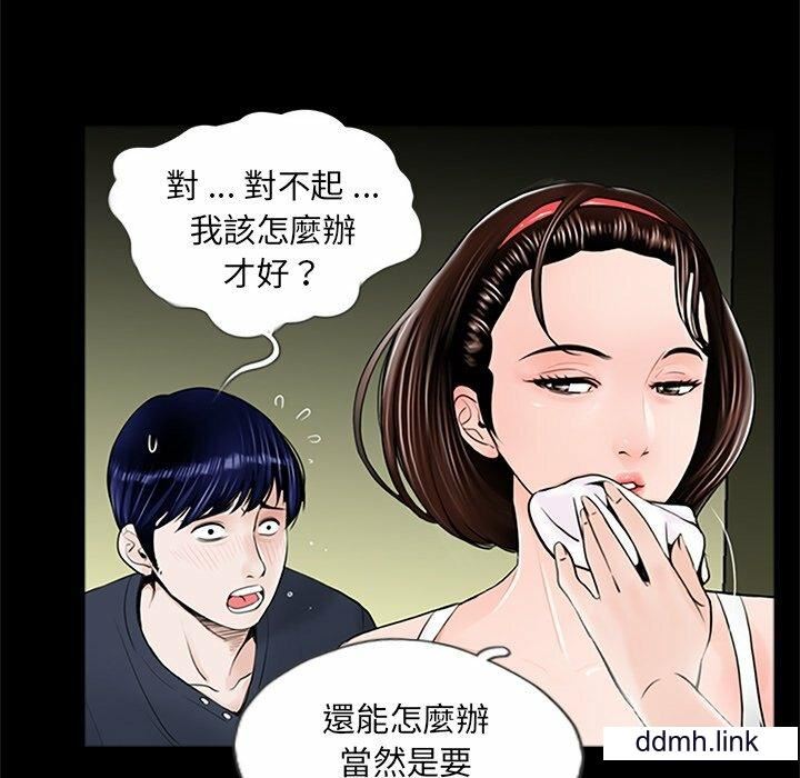 《借子》漫画 第3話