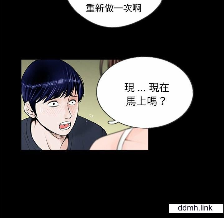 《借子》漫画 第3話