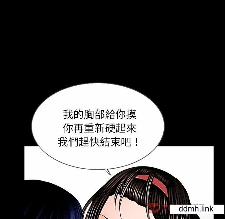 《借子》漫画 第3話