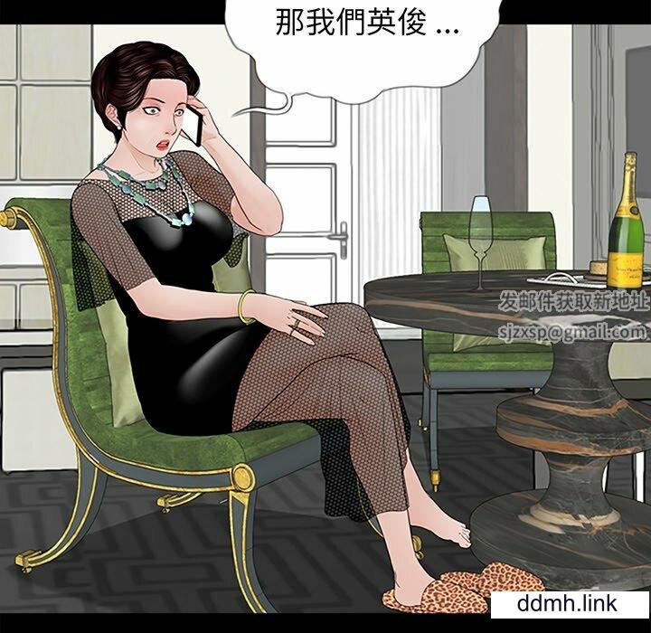 《借子》漫画 第3話