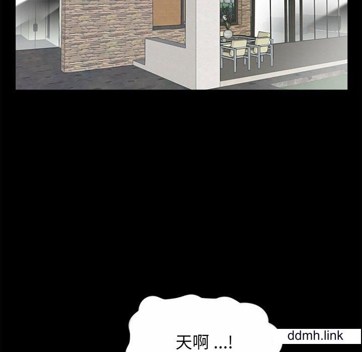 《借子》漫画 第3話