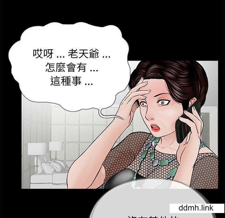 《借子》漫画 第3話
