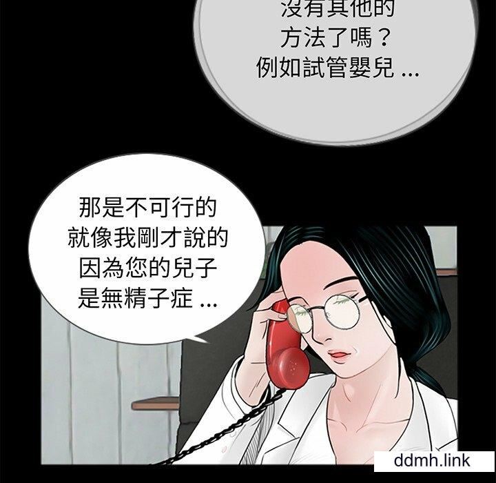 《借子》漫画 第3話