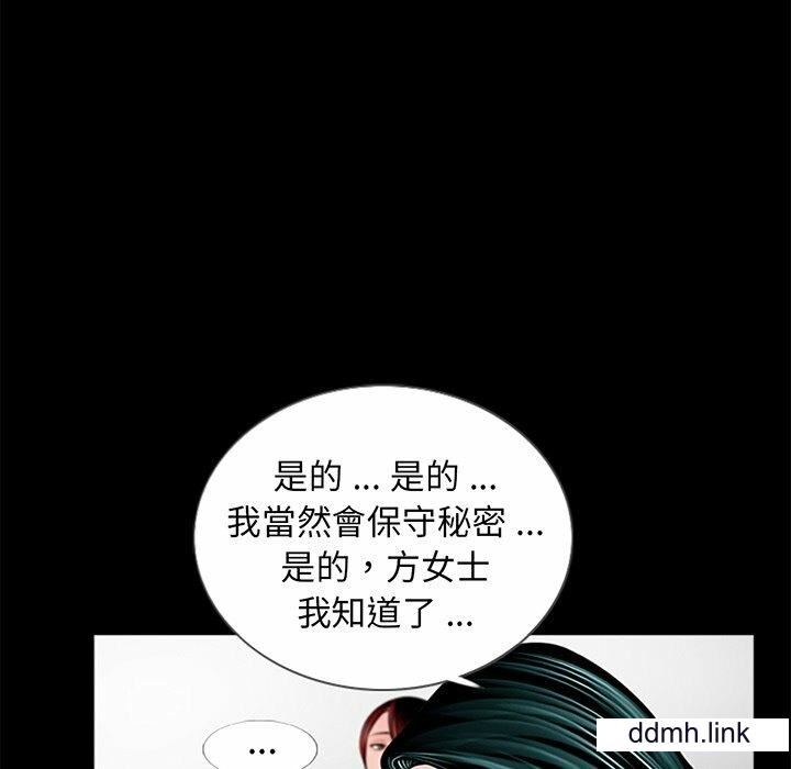 《借子》漫画 第3話